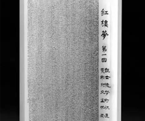 【云南石材刻字】玉石微雕