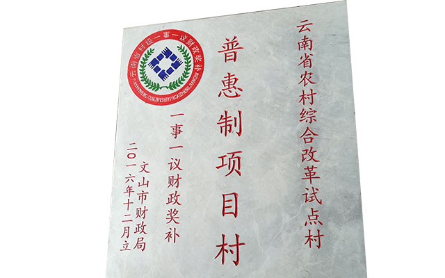 石材雕刻专业刻字——